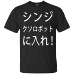 get in the robot shinji shirt - black