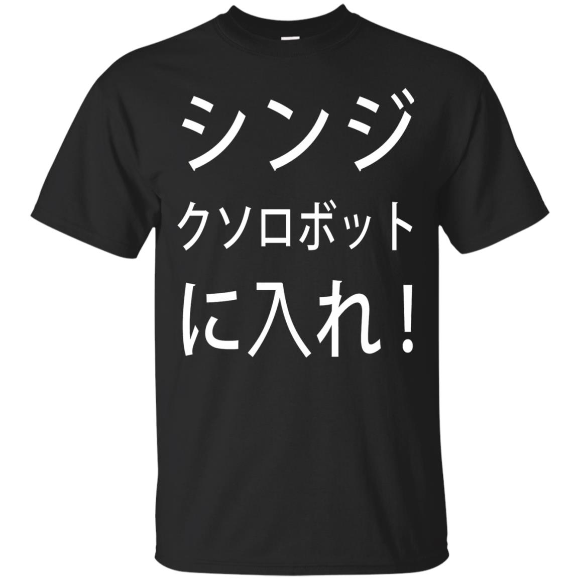 get in the robot shinji shirt - black