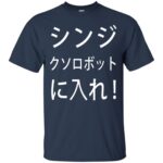 get in the robot shinji t shirt - navy blue